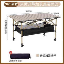 Outdoor Folding Table, High Carbon Steel, Adjustable Rectangular Table, Ultra-Light and Portable, Suitable for Mahjong, Camping, Barbecue, Picnic, with Chairs