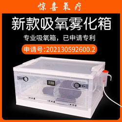Pet Oxygen Box, Oxygen Tank, Nebulizer Box, Oxygen Cage, Oxygen Chamber for Dogs and Cats, Pet-Specific Oxygen Chamber