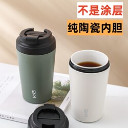 Ceramic Liner Insulated Cup, American-Style Coffee Cup, Portable and Stylish Gift Cup for Women, Car-Mounted Student Water Cup