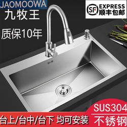 Thickened Sus304 Dishwashing Sink Kitchen Vegetable Washing Basin Stainless Steel Sink Single-Slot Dishwashing Basin Household Use
