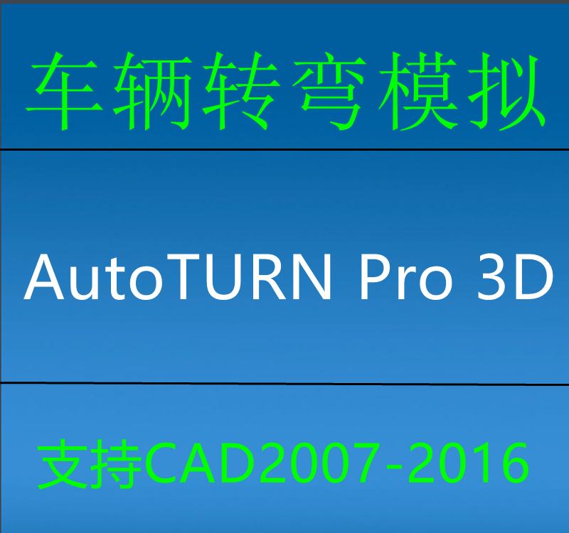 autoturn pro