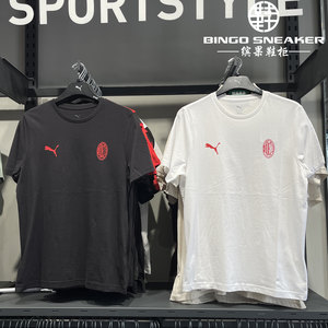 
Binguo Shoe Cabinet Puma AC Milan Football Style Men's Sports and Casual Round Neck Short Sleeve T-Shirt 777669