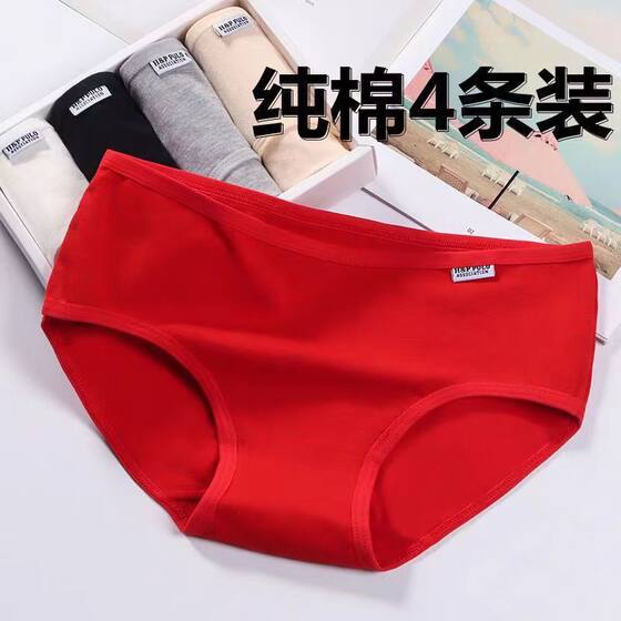 
4 pairs of pure cotton underwear for women, low waist, large size, tummy control, Korean version, solid color, butt lift, breathable, pure cotton crotch briefs for women