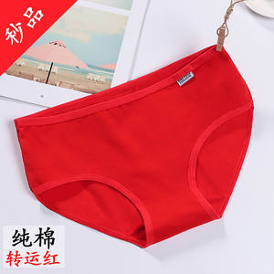 4 pairs of red underwear for women born in their zodiac year, transported in pure cotton, medium low waist, big red color, suitable for women's wedding, all cotton antibacterial triangle pants