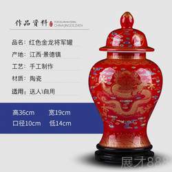 Genuine Jingdezhen guest ceramics military jars vase tea jars storage jars home hall ancient rack Chinese style new