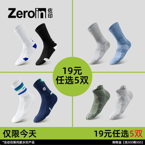 [19 yuan to choose 5 pairs] Zuiyin Welfare White Socks Thin Men's Medium-Long Stripes Anti-odor Basketball Sports Cotton Socks