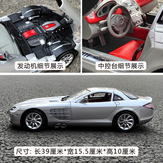 Motormax 1:12 メルセデス・ベンツ SLR マクラーレン 合金モデルカー