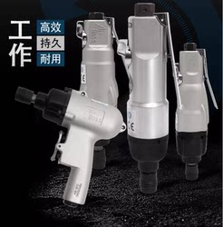 Taiwan Airboss 6Pp Airboss Ab-4.5S/5S/6/8/10 Pneumatic Screwdriver 1600Pd
