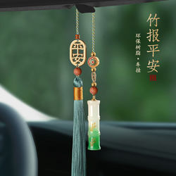 Bamboo Knot Peace Car Pendant, Car Interior Decoration, High-End Car Hanging Ornament for Rearview Mirror, Eco-Friendly Resin, Premium Feel Car Hanging Accessory