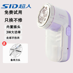 Superman Rechargeable Lint Remover for Home Use, Fabric Shaver, Lint Remover, Fuzz Remover, Lint Trimmer, Lint Shaver, Lint Remover Machine