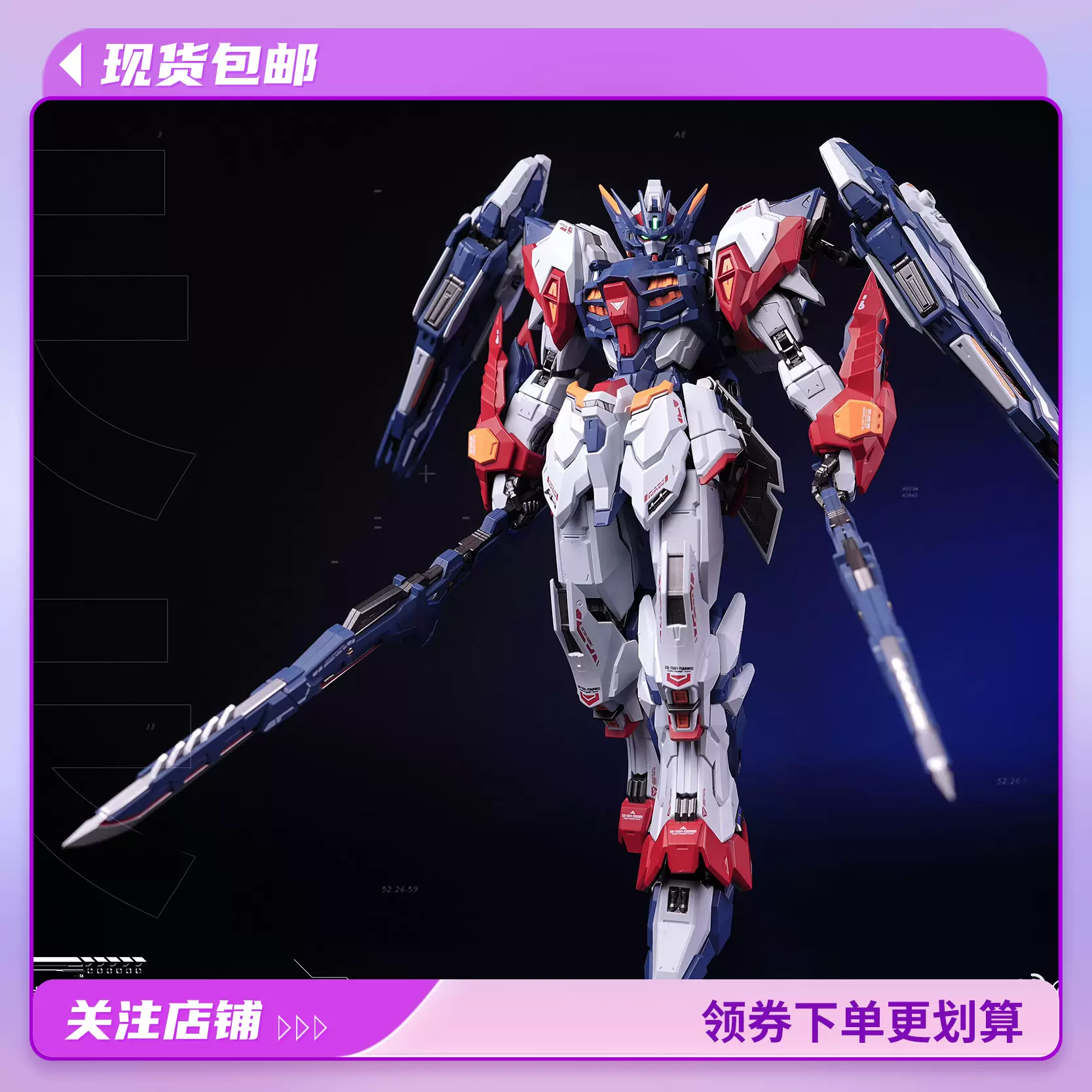 藏道模型 天未 TIANWEI 創神シリーズ1100 合金あり 塗装済 限定