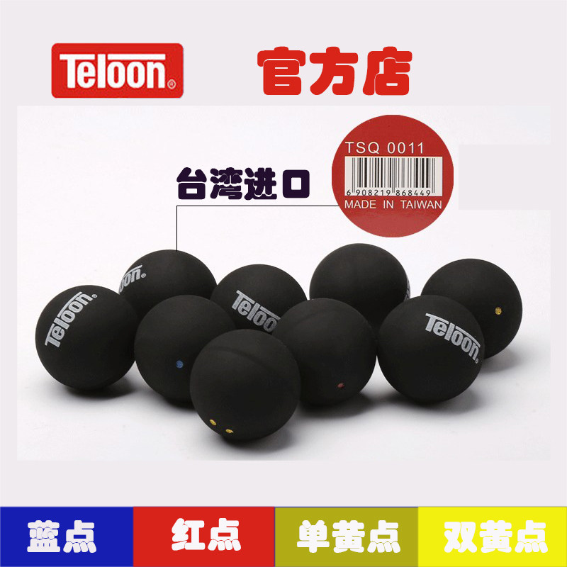 TIANLONG | TELOON 전문 경쟁 스쿼시 초보자 훈련 스쿼시 블루 도트 레드 도트 더블 옐로우 도트 스쿼시 무료 배송-