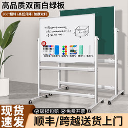 Qifu Beautiful and Sturdy Whiteboard Writing Board with Thickened Oval Tube Stand, Safety Anti-Collision Office Conference Room Double-Sided Mobile Drawing Board, White and Green Board, Children's Learning Mobile Small Blackboard for Home Teaching