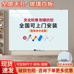 Qifu Full-Screen Hole-Free Magnetic Tempered Glass Whiteboard Writing Board for Office, Conference Room, Home, and Teaching, Wall-Mounted