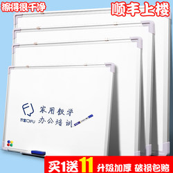 Qifu Whiteboard Writing Board Blackboard Commercial and Home Use Removable Wall Sticker Office Writing Children's Drawing Board Erasable Magnetic Small Blackboard Teaching Stand-Type Panel Magnetic Memo Board Wall-Mounted