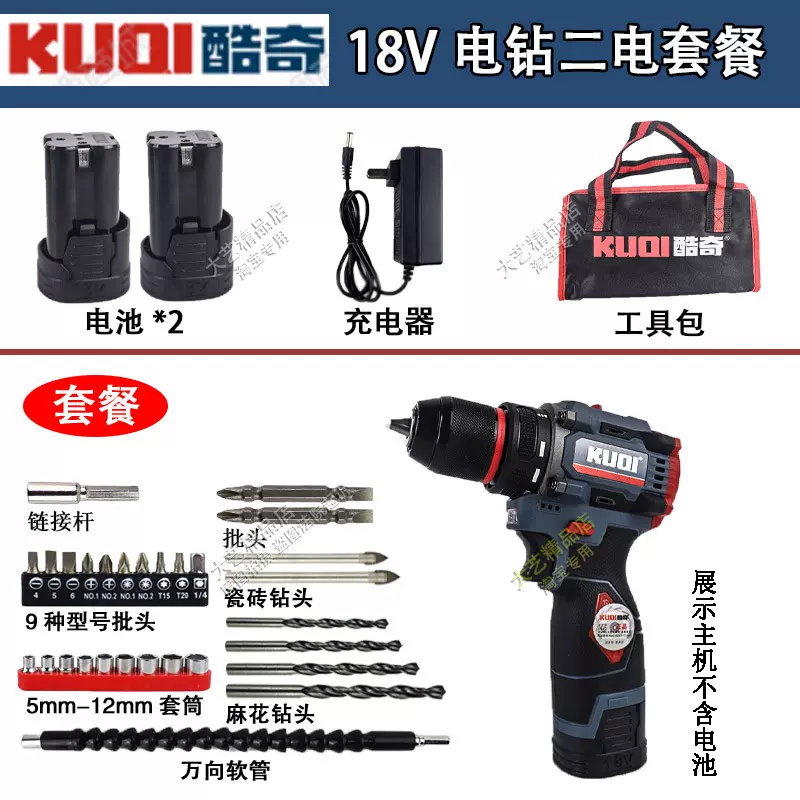 酷奇KQ6916-1手电钻电转电动工具家用电动螺丝刀充电式无刷锂电钻-Taobao