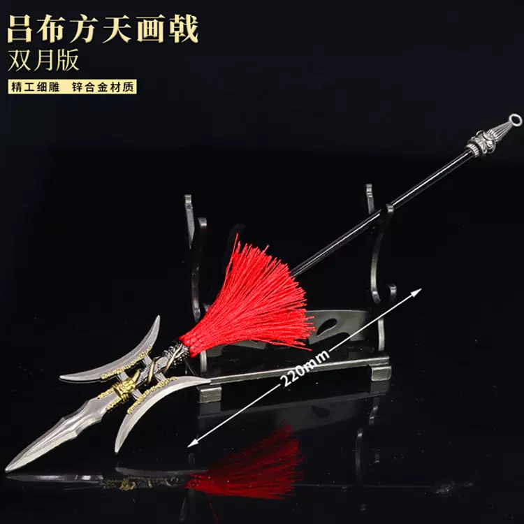 Denix 三國志 模造槍 方天画戟 - メルカリ