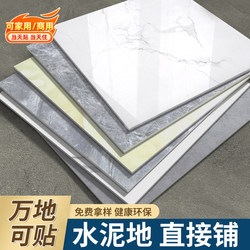 Pvc Floor Stickers Self-Adhesive 800X800 Imitation Tile Floor Stickers Floor Mat Flooring Leather Thickened Wear-Resistant Waterproof Mat