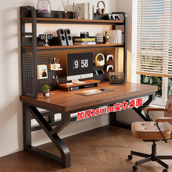 Solid Wood Desk with Integrated Bookshelf, Perforated Board, Simple Study Desk, Bedroom Gaming Desk, Home Desktop Computer Desk