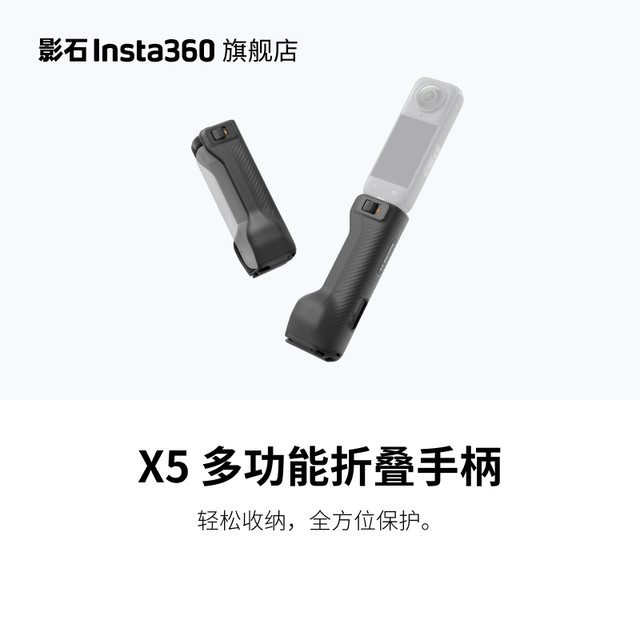 
Shadow Insta360 X5 Multifunction Folding Handle Built-in Folding Tripod