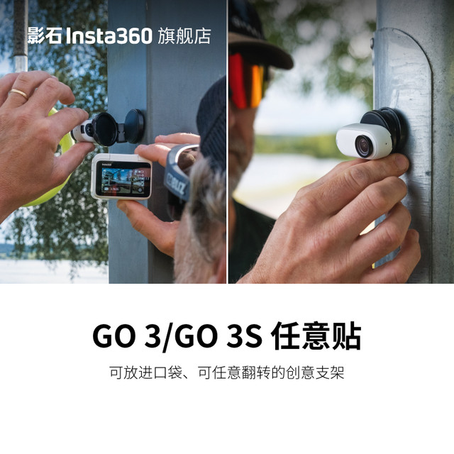 Shadow Stone Insta360 GO 3/ GO 3S Any sticker A more portable creative stand
