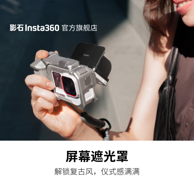 Shadowstone Insta360 Ace Pro 2/Ace Pro screen hood