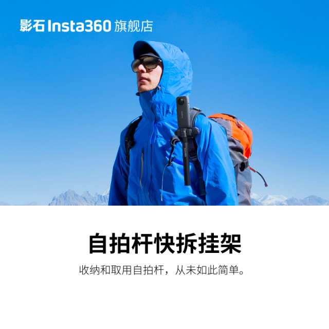 Shadow Stone Insta360 selfie rod fast disassembly rack adaptation X/ACE/Go series