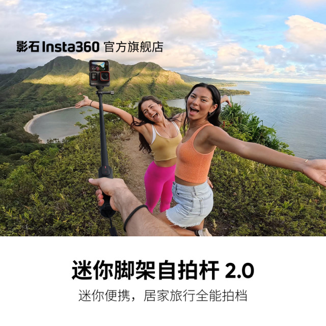 Shadow Stone Insta360 Mini Tripod Selfie Stick 2.0