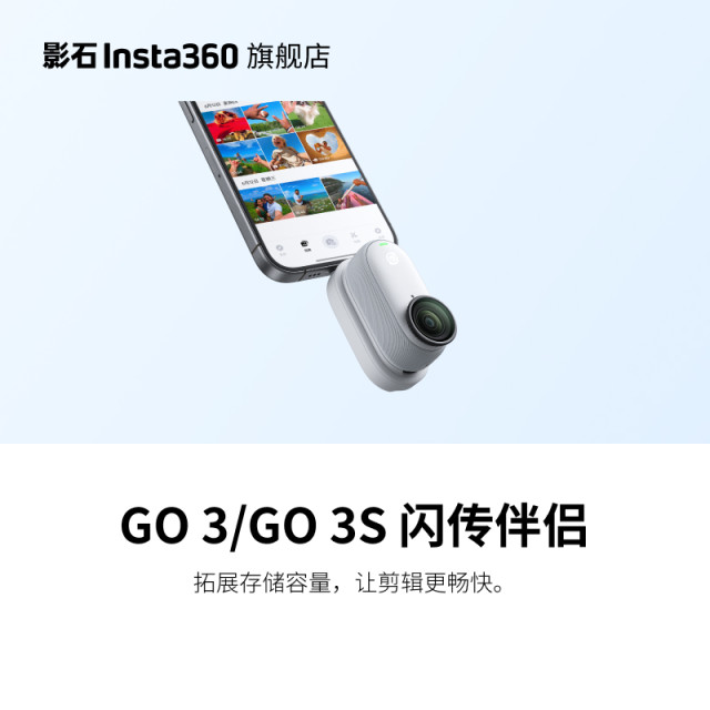 Shadow Stone Insta360 Go 3 / GO 3S Flash Chuan Companion to expand storage capacity
