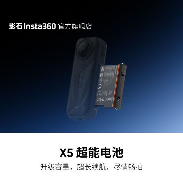Shadow Stone Insta360 X5 Super Battery