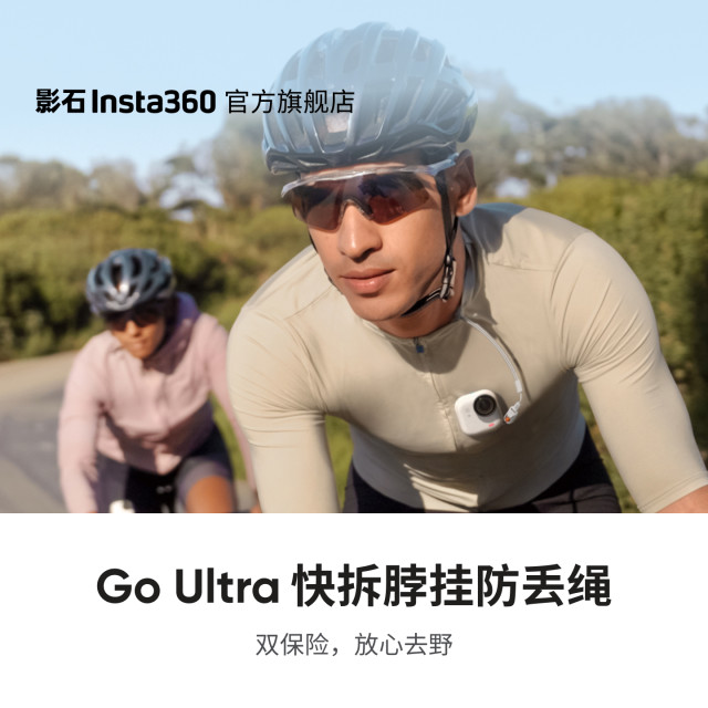 Shadow Stone Insta360 GO Ultra Quick Disassembly Neck Hanging Anti-Lost Rope New Quick Disassembly Design