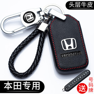 
Suitable for Honda key cover Civic XRV tenth generation Accord Haoying Lingpai Binzhi CRV Jade stylish car bag