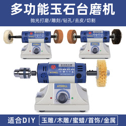 Multifunctional Bench Grinder, Multifunctional Small Beeswax Ball Wood Carving Jade Carving Grinding and Polishing Tool