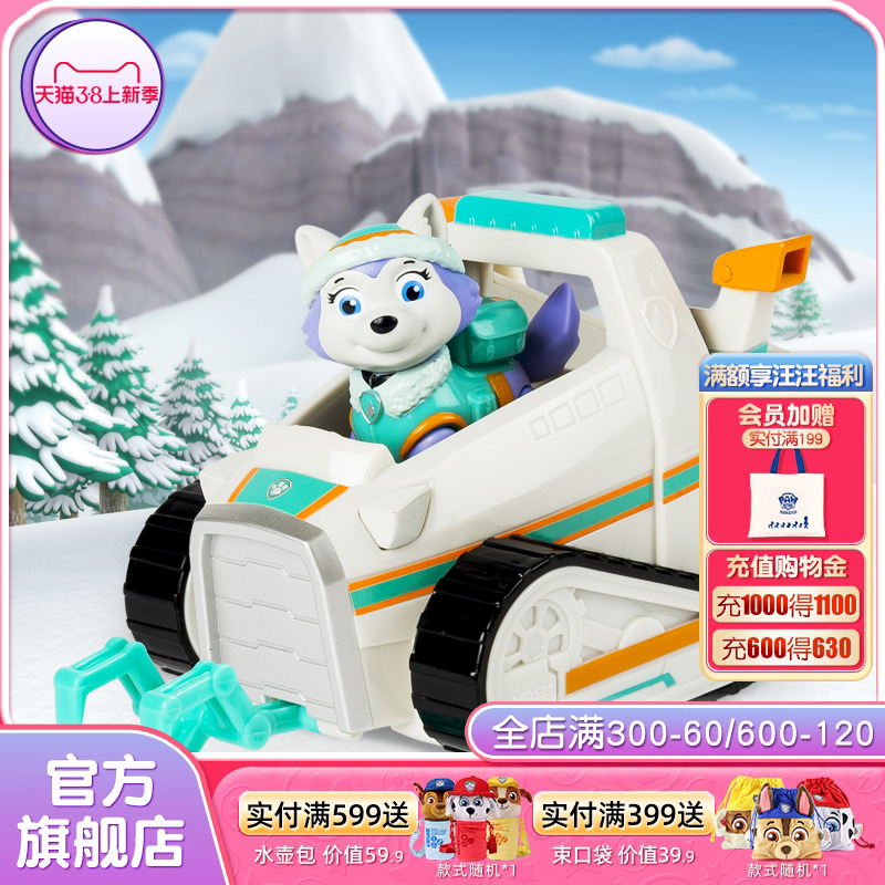 PAW PATROL   GONG ZHU ZHU PAW PATROL   Ʈ  Ʈ 峭 ڵ ȯ ڵ  -