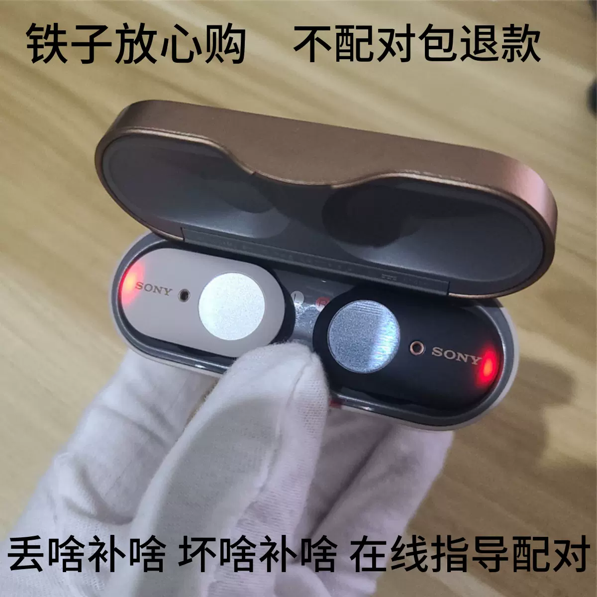 Sony/索尼WF-1000XM3补配左边右边单只边蓝牙耳机丢失充电盒仓-Taobao