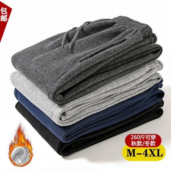 Men's spring, autumn and winter sports pants trousers cotton loose large size plus velvet thickened straight bouquet leisure pants