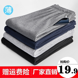 
Summer thin cotton sports pants men's trousers plus velvet spring and autumn thin trousers straight and fat plus David pants