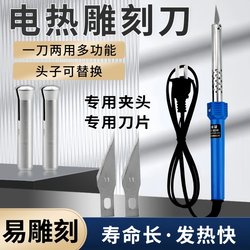 Electric Carving Knife, Electric Soldering Iron, Dual-Purpose Heating Knife for Flower Pot Hole Punching, Cutting, and Soldering, for Home DIY Crafts