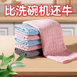 Dishwashing Cloth, Kitchen-Specific, Non-Greasy, Easy to Clean, Absorbent, Lint-Free, Household Cleaning Towel, Thickened for Oil Removal