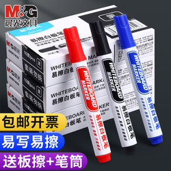 Morning Light Erasable Whiteboard Pen, Black, Quick-Drying, Smooth, Large Capacity, Training Conference Room Teacher Writing Whiteboard Pen, Children's Writing Black Blue Red Erasable Marker, Colored Large Tip Pen