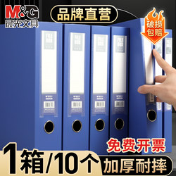 [Pack of 10] Morning Light A4 File Box Document Organizer File Storage Box Vertical 55mm Document Folder Thickened Plastic Accounting Voucher Document Sorting Box Label Box Office Supplies
