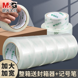 Morning Light Transparent Tape Large Roll Sealing Tape Wholesale Large Size Widened and Thickened Sealing Tape High Transparency Adhesive Tape Packaging No Residue 4.5/6cm Express Packing Tape