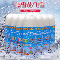 Simulated Snowflake Spray Can Foam White Flying Snow Hand Spray Snow Spray Christmas Decorations Wedding Celebration