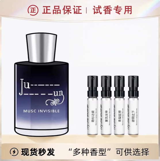 
Fragrance you ghost hidden shirt's desire I am not a perfume Green Pear Madness Eyes Wide Shut sample of Nemesis Eau de Toilette