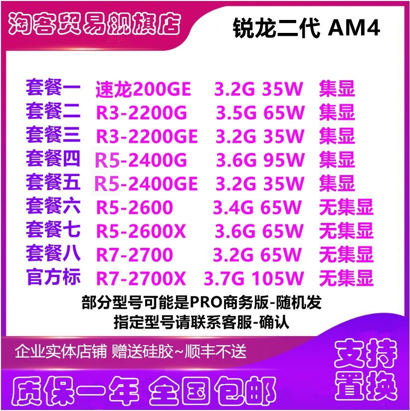 AMD  200GE R3-2200G 2400G R5 2600 R5-3600 X AM4 CPU-