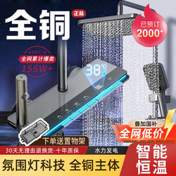 All-Copper Bathroom Shower Head Set, Bathroom Showerhead, Exposed Shower Set