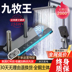 All-Copper Bathroom Shower Head Set, Bathroom Showerhead, Exposed Showerhead Complete Set