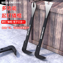 Industrial-Grade Nail Puller Pry Bar, Nail Removal Tool, Woodworking Tool for Removing Nails and Dismantling Wooden Boxes, Multifunctional Pry Bar