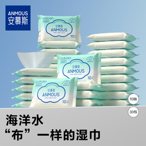 Anmusi baby wipes for hand and mouth, portable pack for newborn babies, primary school students and children, travel mini wet wipes