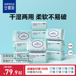 Anmes baby pearl pattern soft towel, hand, fart dedicated baby wet wet dual -use towel non -wet towel, cotton tissue